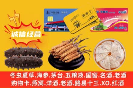 岳阳回收礼品