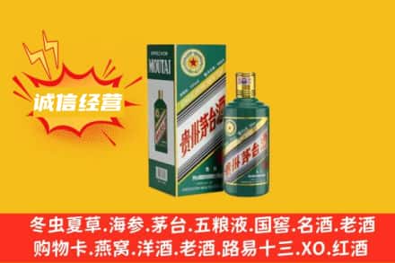岳阳回收生肖茅台酒