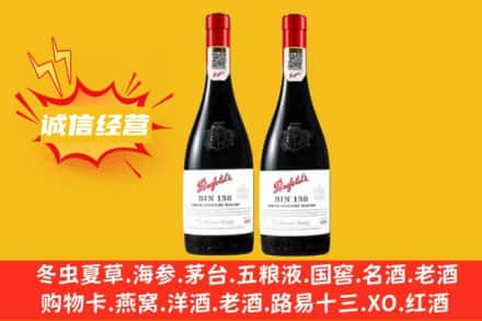 岳阳求购回收奔富红酒